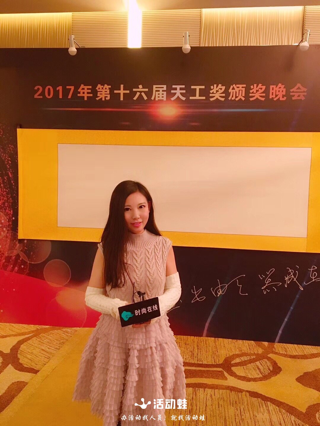 活动蛙-商演艺人-主持人-李思洋