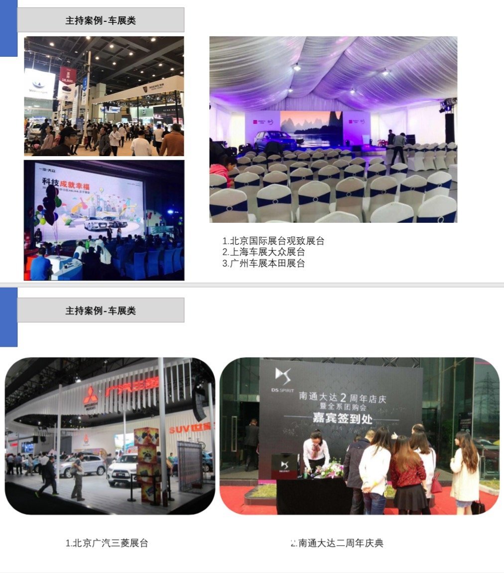 活动蛙-商演艺人-主持人-詹梓仲