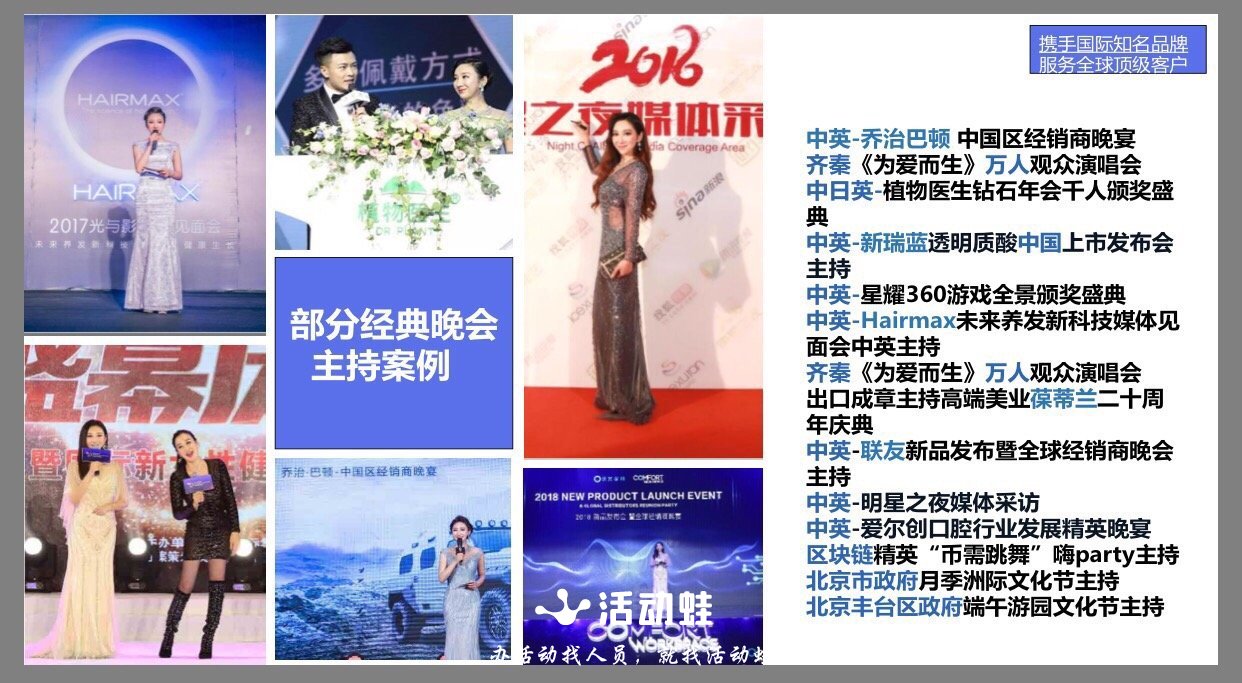 活动蛙-商演艺人-主持人-王艺璇