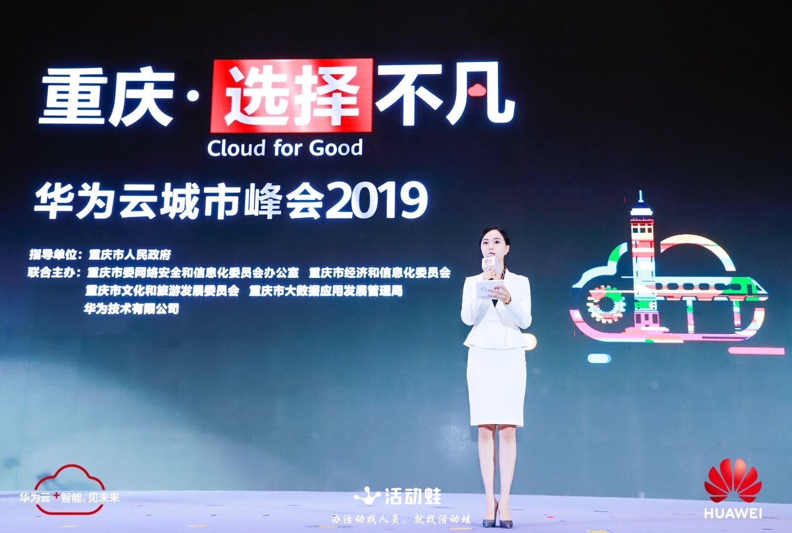 活动蛙-商演艺人--曾思琪