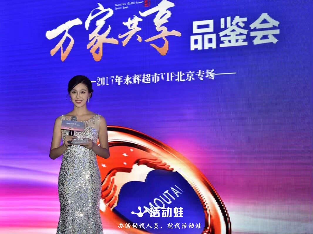 活动蛙-商演艺人-主持人-加米