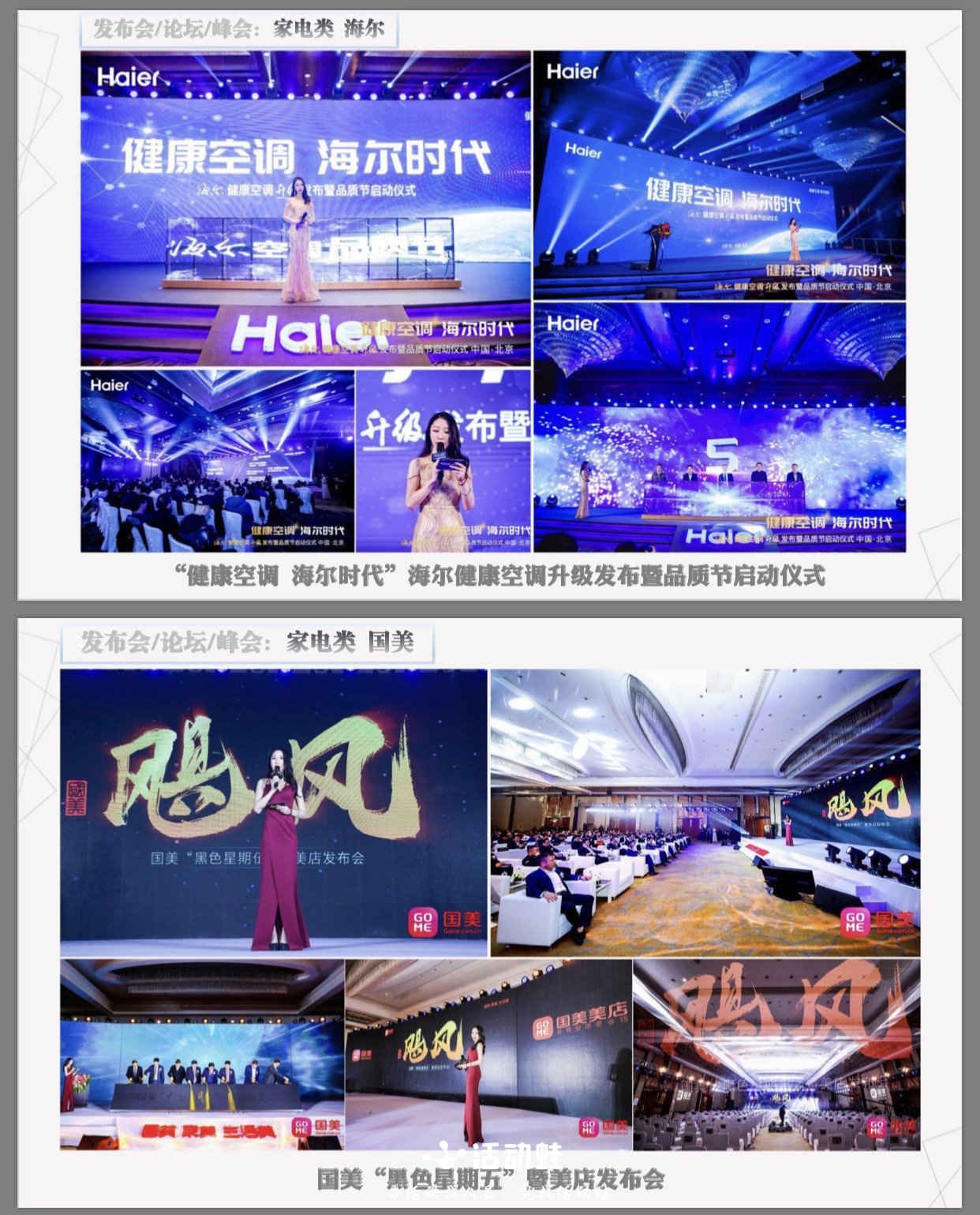 活动蛙-商演艺人-主持人-朱珠