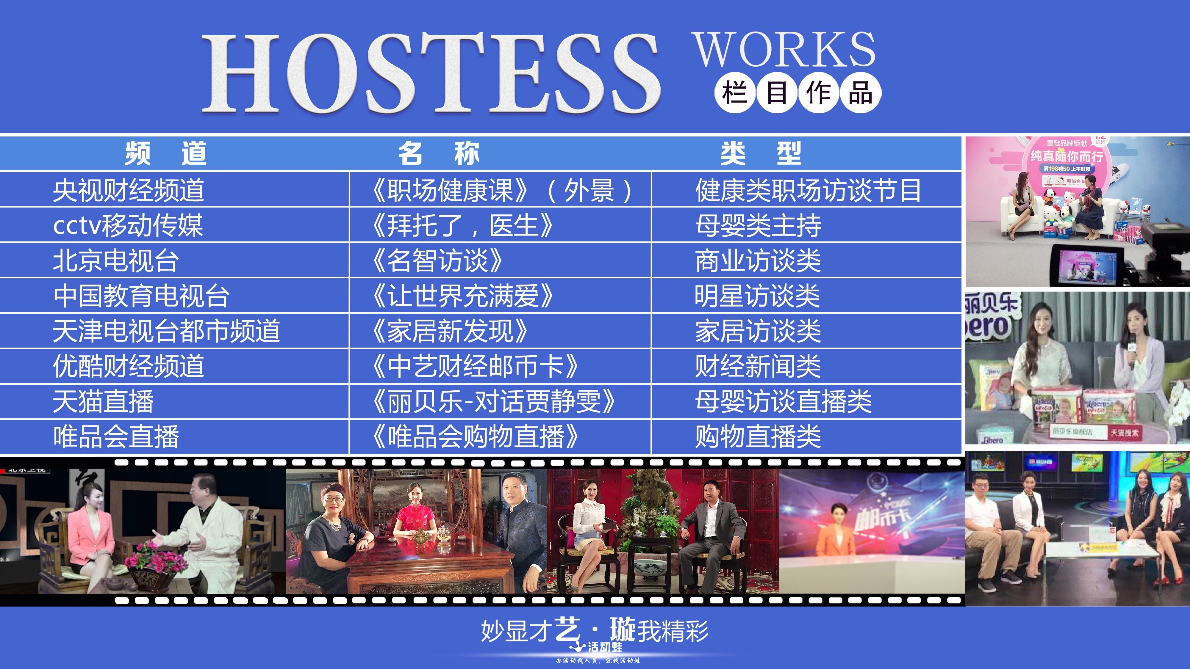 活动蛙-商演艺人-主持人-王艺璇