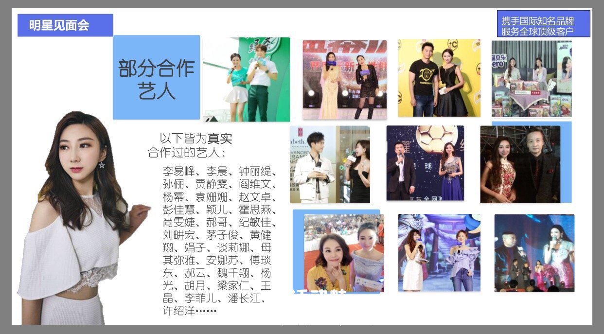 活动蛙-商演艺人-主持人-王艺璇