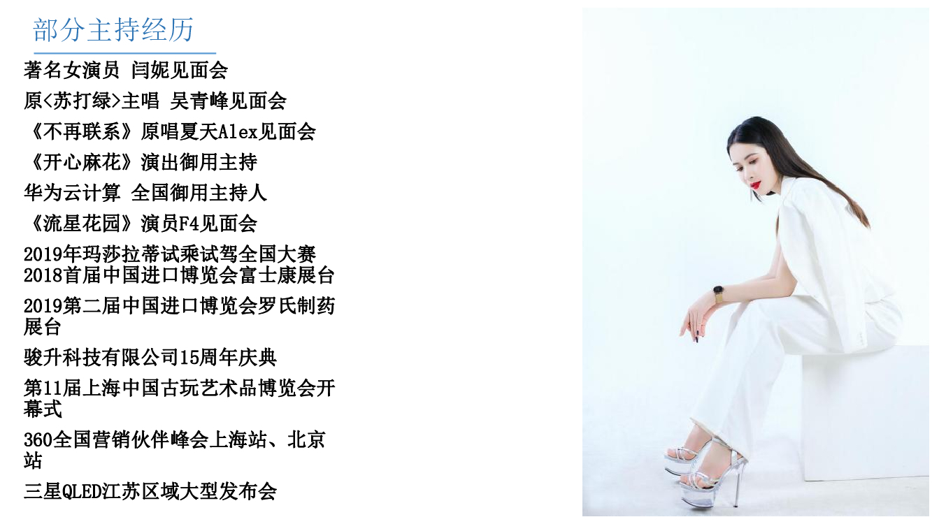 姚华铮-专业活动】商演艺人——活动蛙