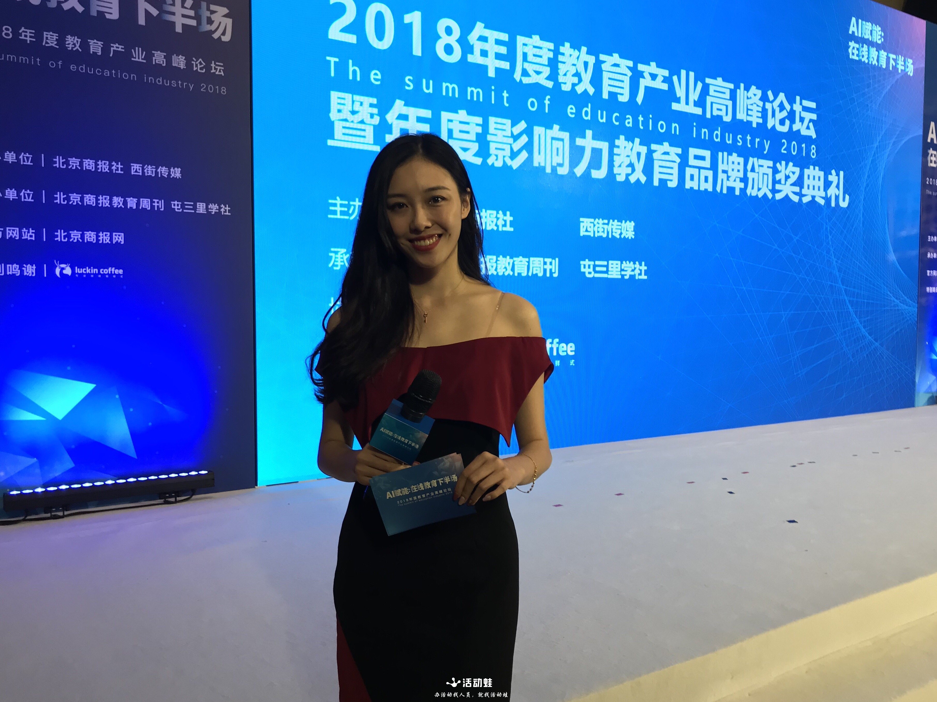 活动蛙-商演艺人-主持人-加米