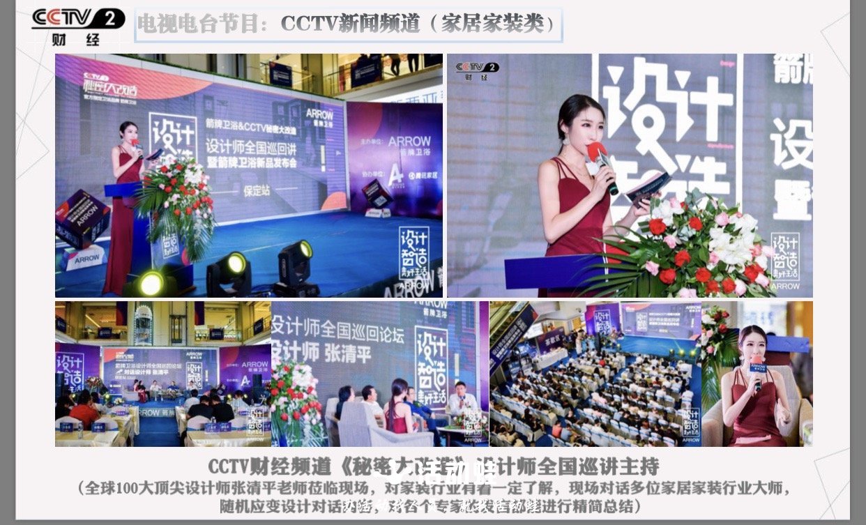 活动蛙-商演艺人-主持人-朱珠